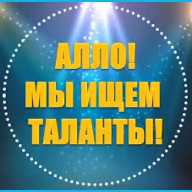 «Көңілді жаз» мектеп жанындағы лагерінде балалардың шығармашылық қабілеттерін анықтауға және дамытуға бағытталған «Сәлеметсіз бе, біз таланттарды іздейміз!» атты байқау бағдарламасы өтті.
