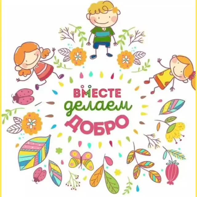 Мектеп жанындағы «Көңілді жаз» лагерінде «Әр жапырақта мейірімділік» атты экологиялық акция өтті.