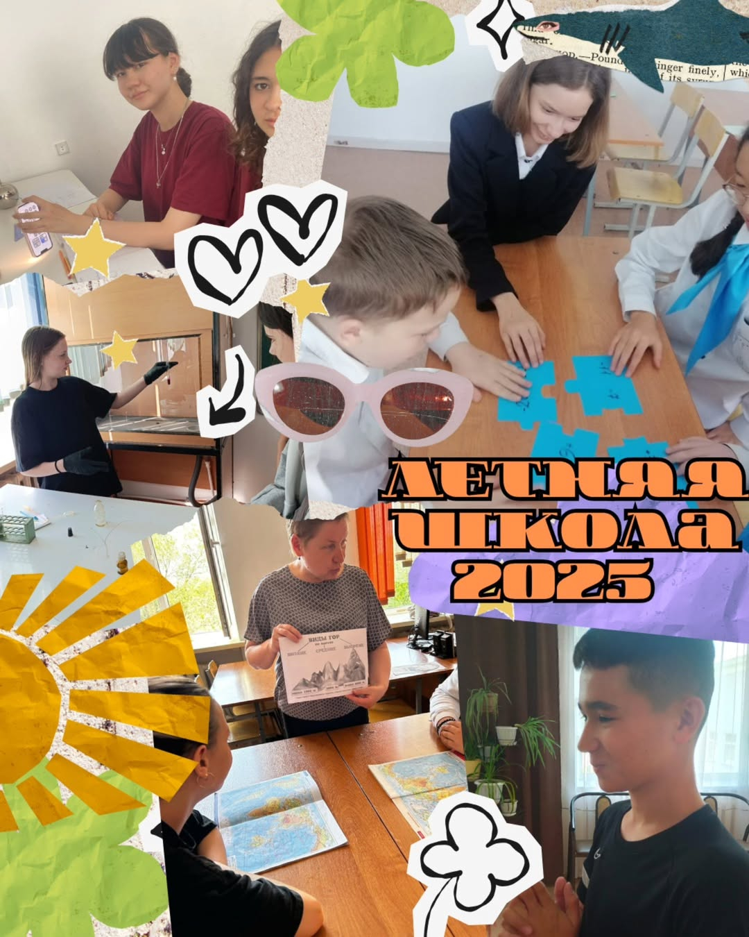 «Н.Әбдіров атындағы ОБС (ОҚ)» КММ-де Жазғы мектептің екінші күні белсенді және нәтижелі өтті.