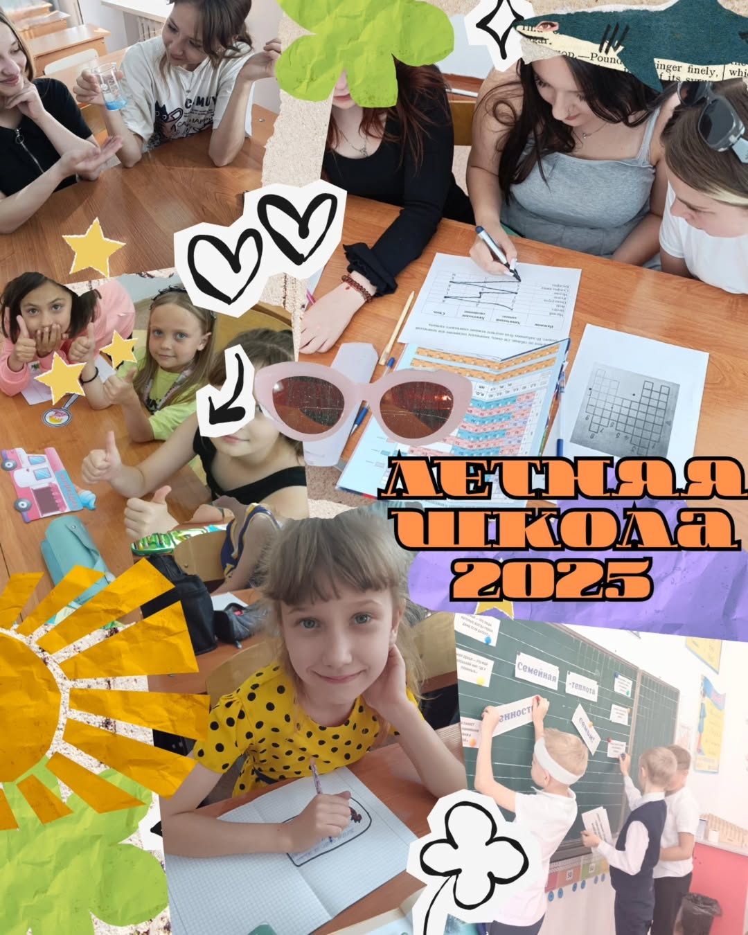 Жазғы мектептің үшінші күні оқиғаға толы және мазмұнды болды! 