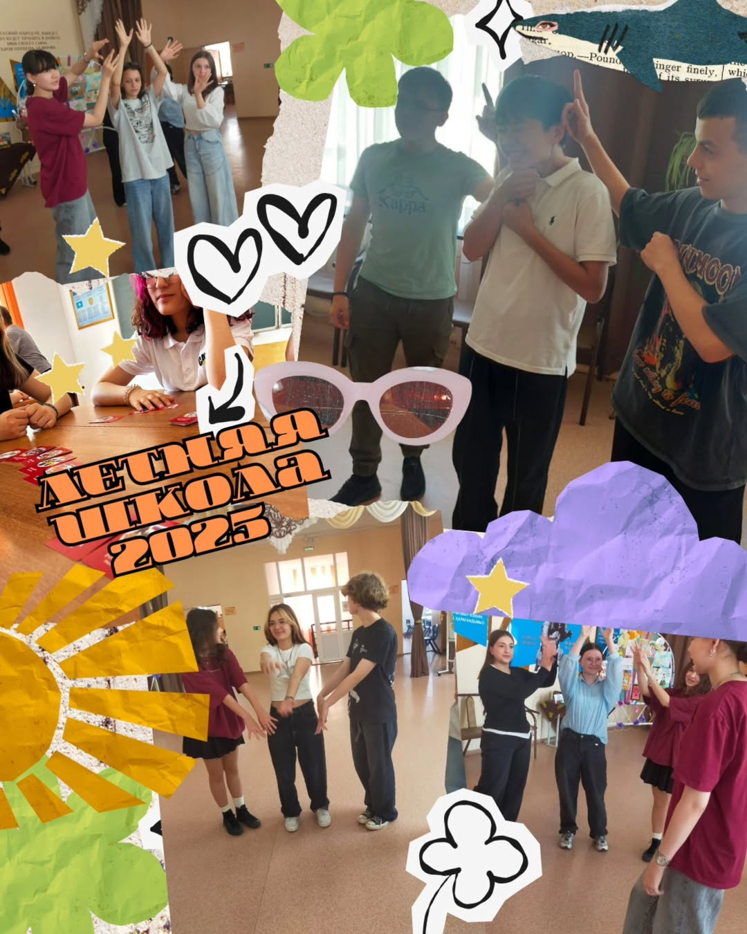 Жазғы мектептің төртінші күні «Ойын және топтық жұмыс арқылы білім аламыз!» ұранымен өтті. 