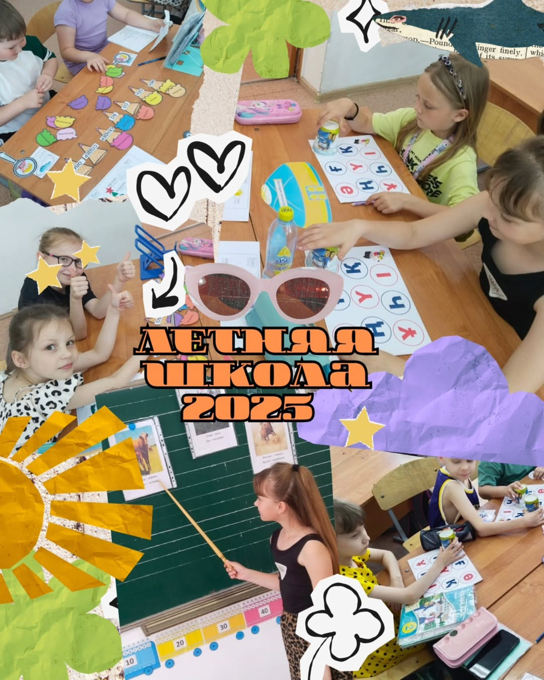 Жазғы мектептің бесінші күні ең кішкентай қатысушылар — бастауыш сынып оқушыларына арналды ????????.