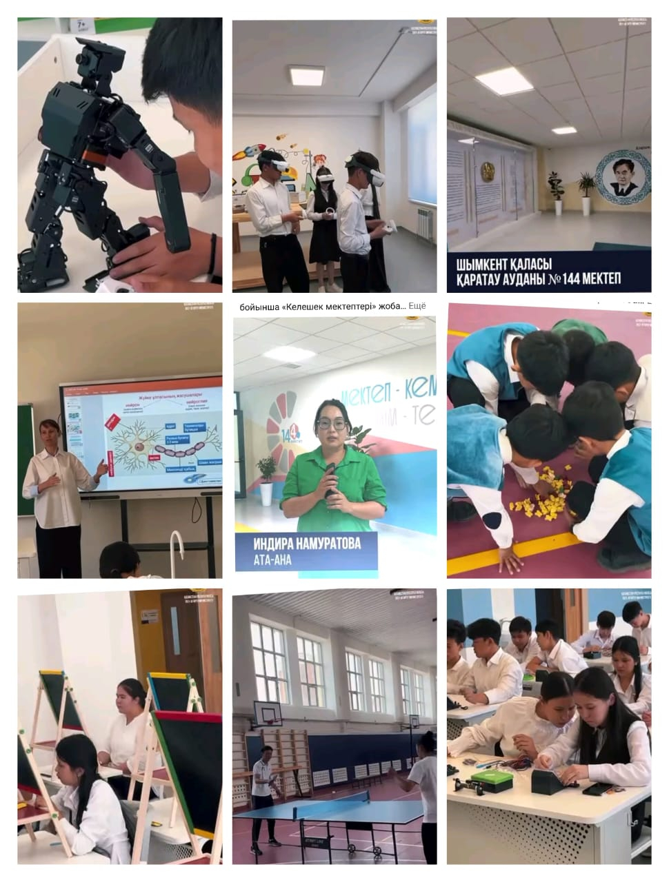 Мемлекет басшысының тапсырмасы бойынша «Келешек мектептері» жобасы жүзеге асырылуда. 