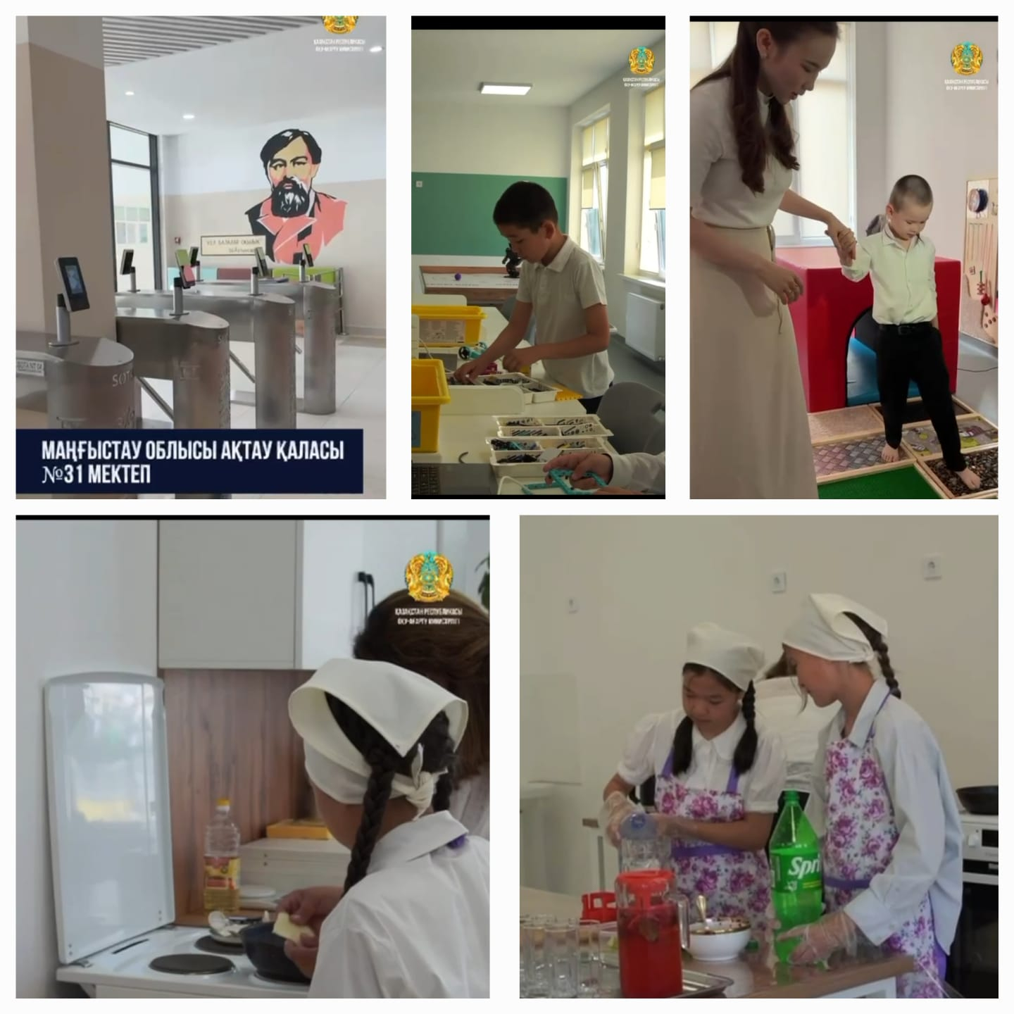 «Келешек мектептері» жобасы аясында салынған Маңғыстау облысы Ақтау қаласындағы №31 мектеп 900 оқушы орнына арналған