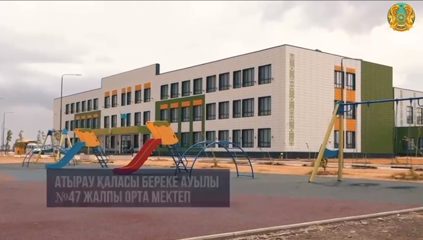 Келешек мектептері