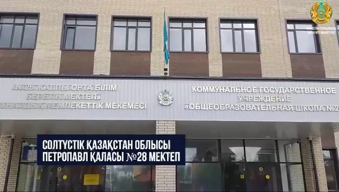 Келешек мектептері