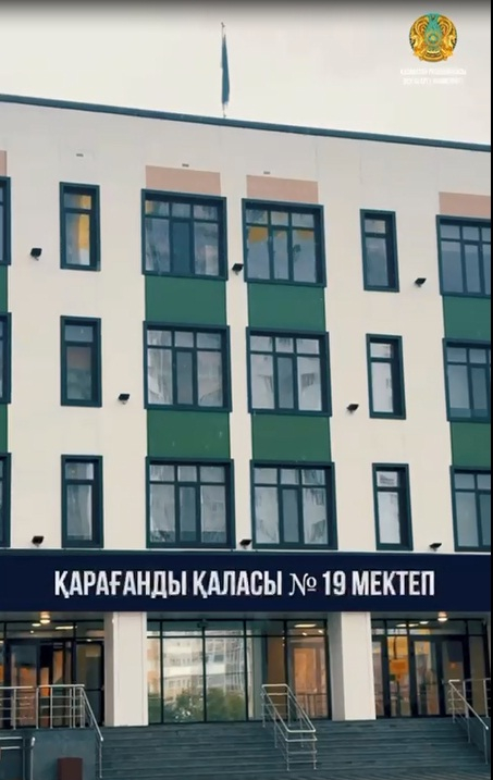 Келешек мектептері