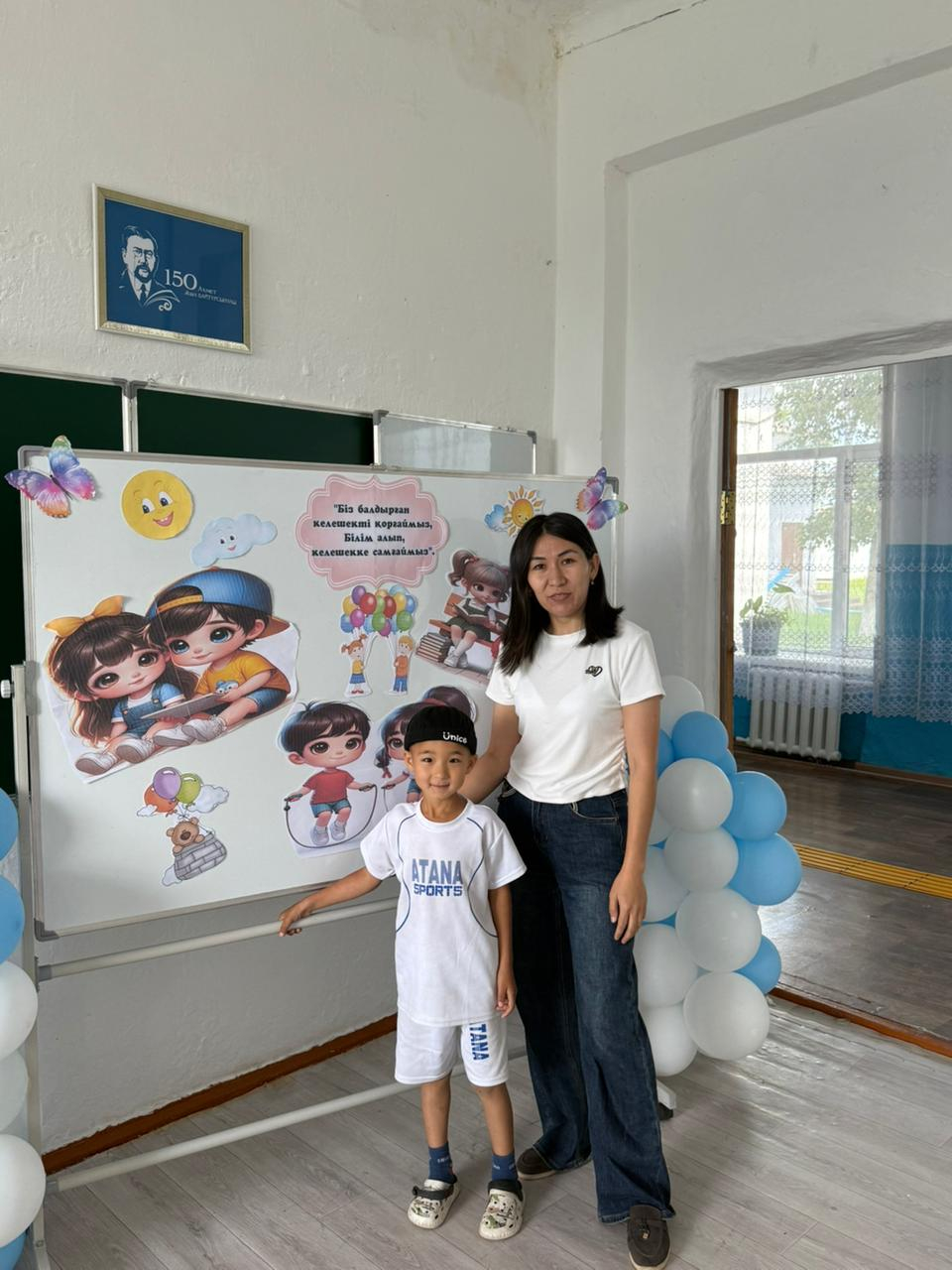 Құрметті балалар, ата-аналар мен ұстаздар! Бүгін – жүректерді қуанышқа бөлейтін ерекше күн!