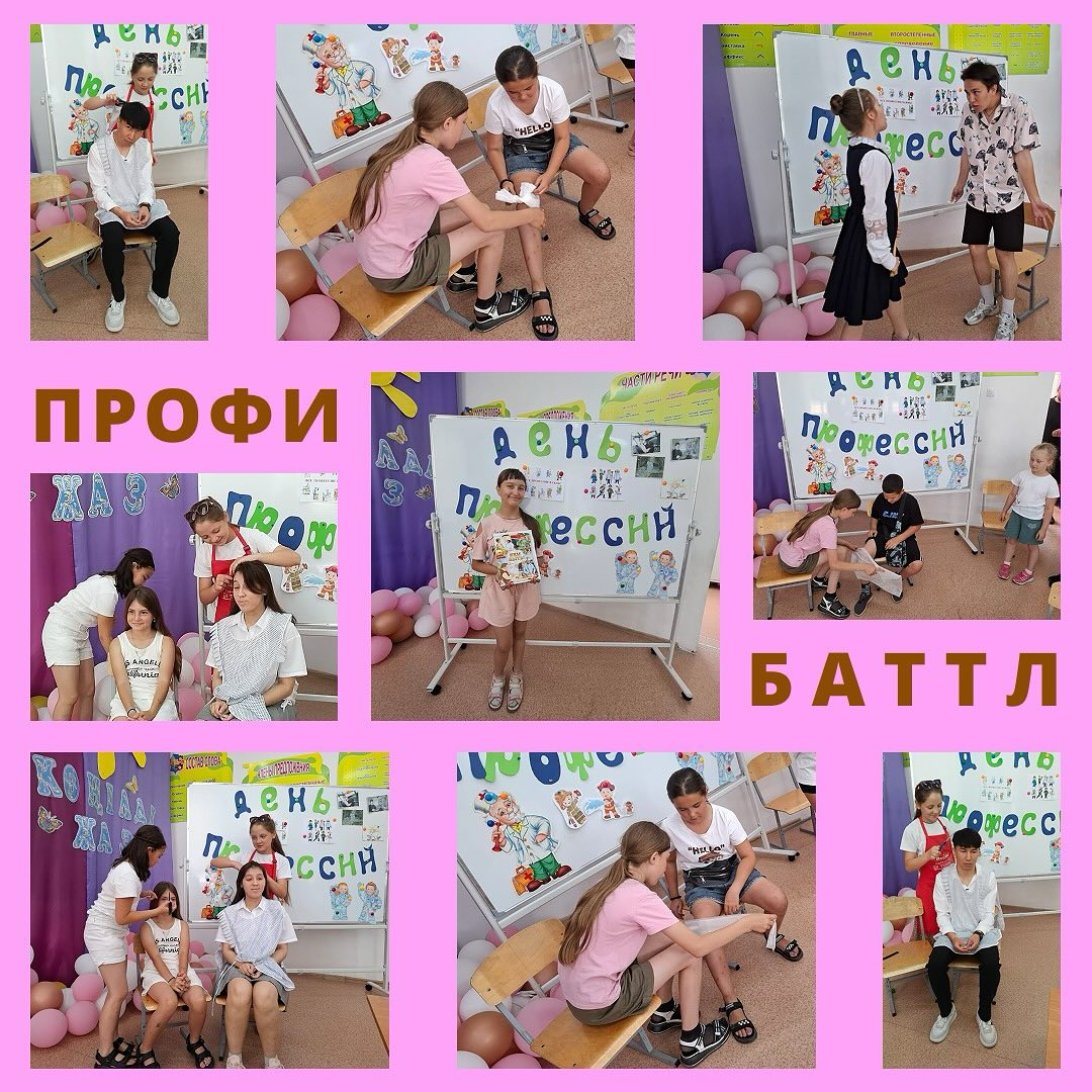 Бүгін лагерьде жарқын 