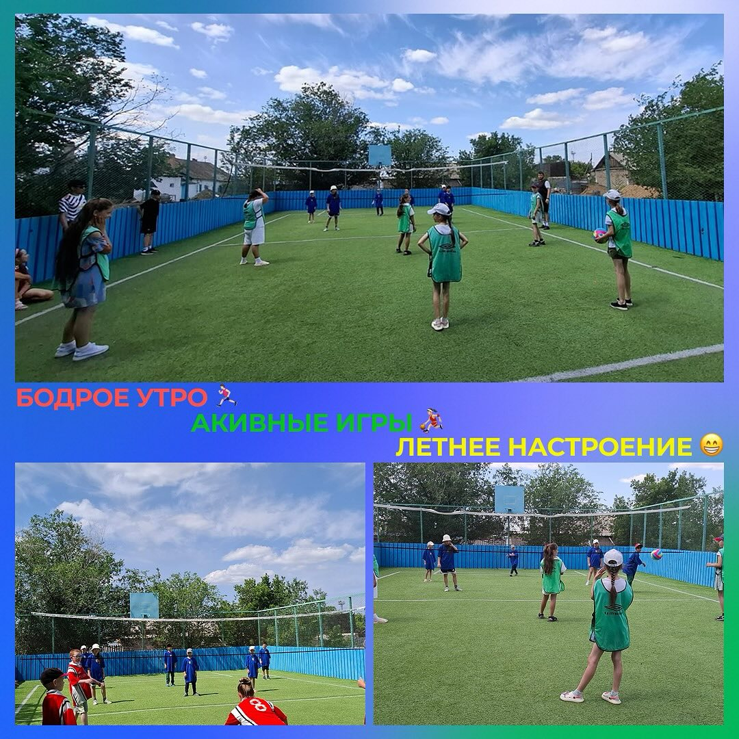 Лагерьде таңертең белсенді және көңілді басталды!