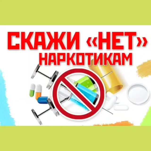 ???? 26 маусым — Халықаралық нашақорлыққа және есірткінің заңсыз айналымына қарсы күрес күні