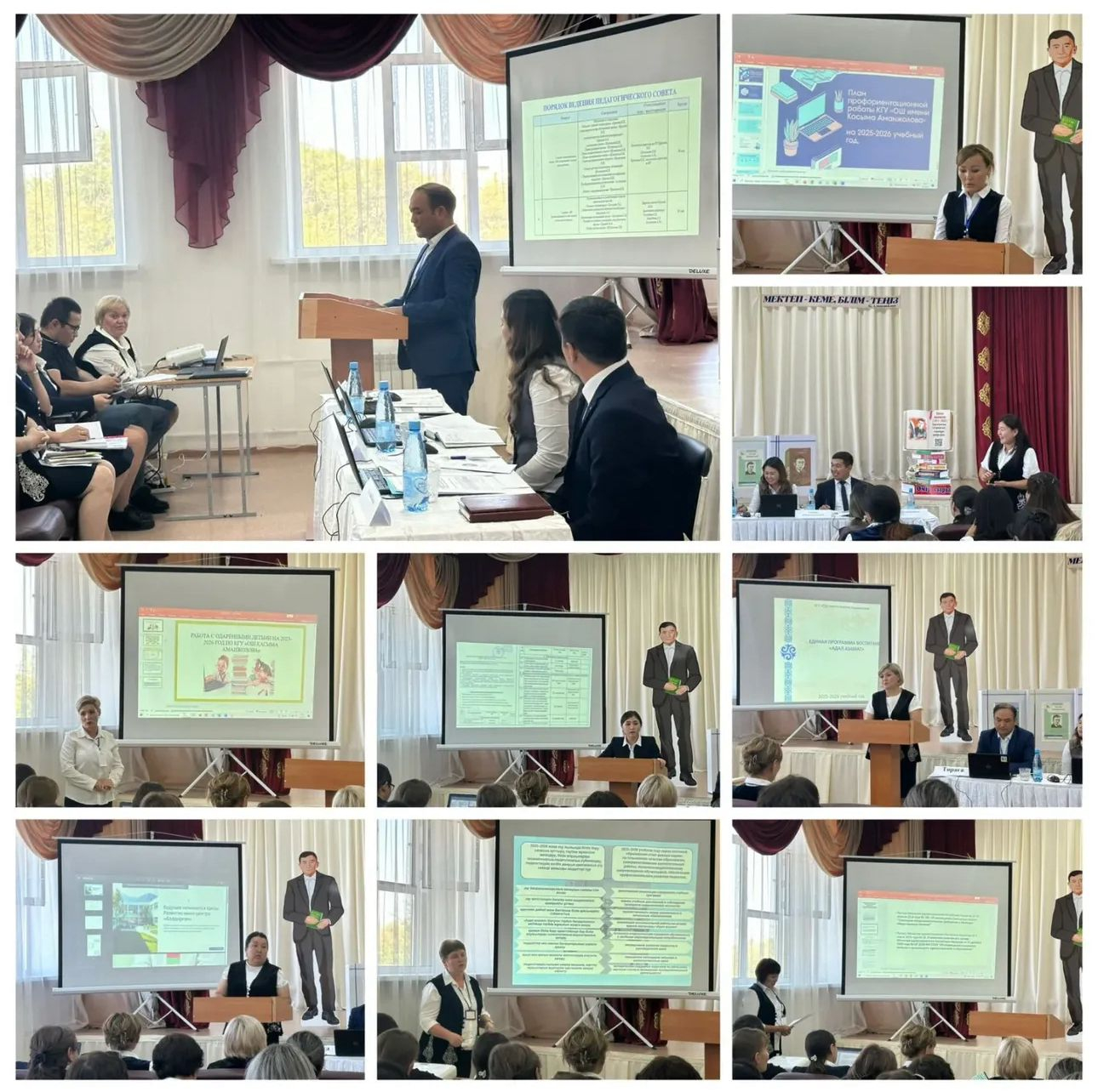 «2025–2026 оқу жылындағы мектептің білім беру саясаты мен басымдықтары» /«Образовательная политика и приоритеты школы в 2025–2026 учебном году»