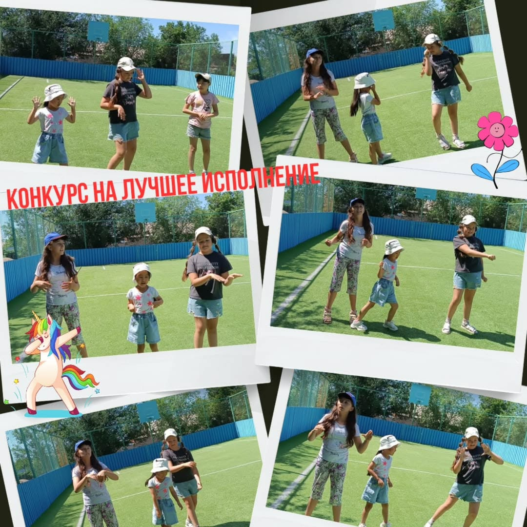 Бүгін мектеп жанындағы лагерьде үздік орындау конкурсы өтті. 