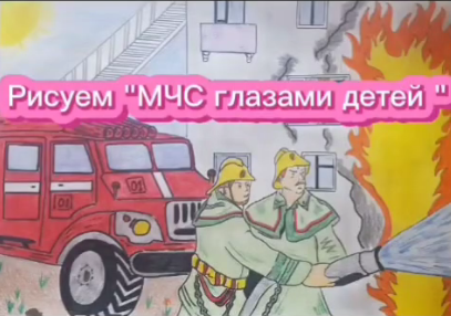 «Көңілді жаз» мектеп жанындағы лагерінде «ТЖ балалар көзімен» тақырыбында сурет байқауы өтті. Балалар құтқарушылардың жұмысын бала көздерімен көргендей салды.