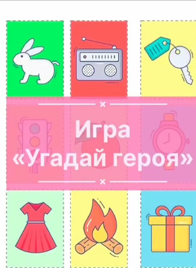 «Көңілді жаз» жазғы мектеп лагерінде «Батырды тап» ойыны қызықты өтті.