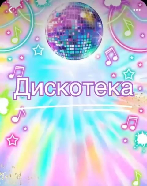 «Көңілді жаз» мектеп жанындағы лагерьде көңілді де отты дискотека өтті. 