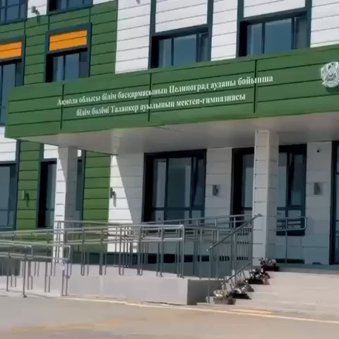 Ақмола облысы Целиноград ауданы Талапкер ауылындағы 1200 оқушы орнына арналған орта мектеп «Келешек мектептері» жобасы аясында салынды