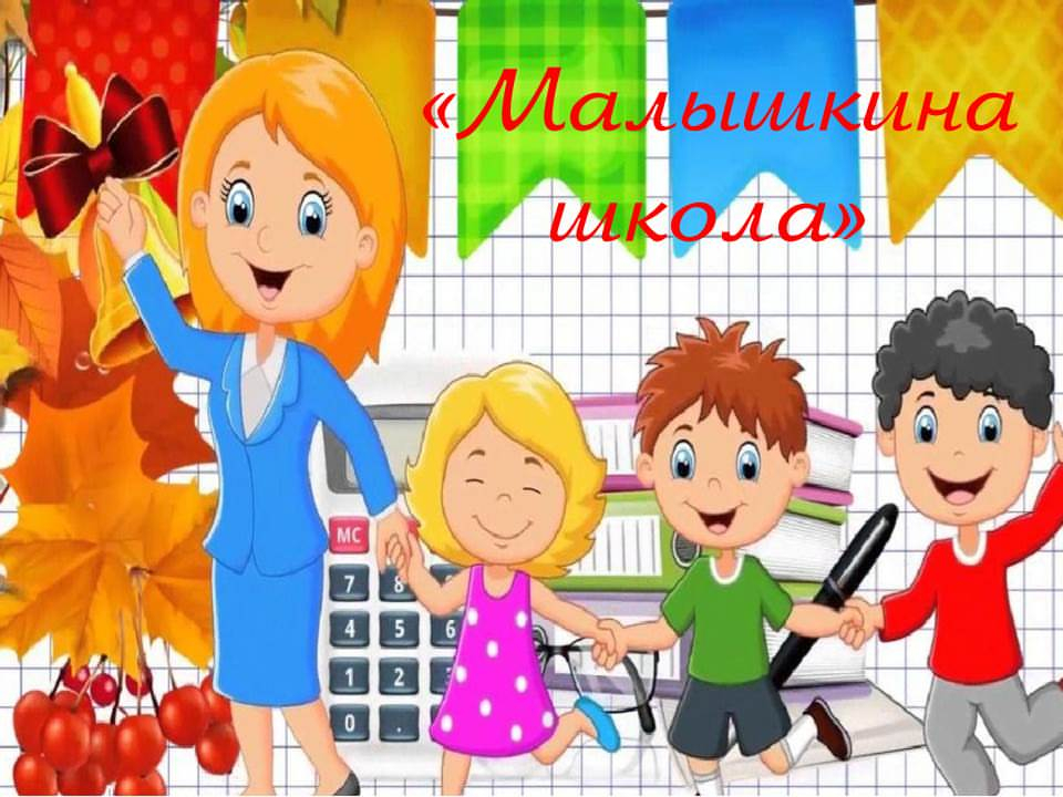 Назар аударыңыз, болашақ бірінші сынып оқушыларының ата-аналары!