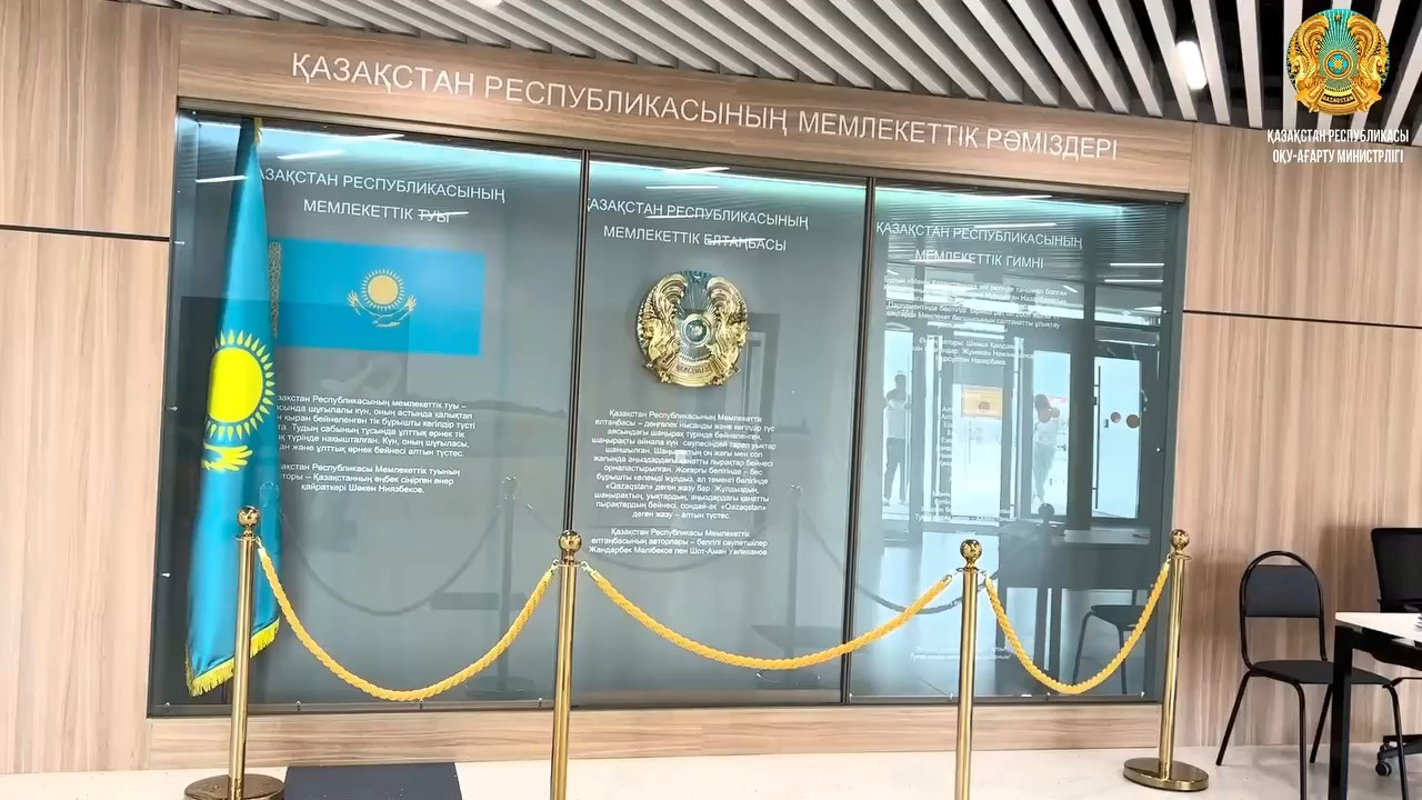 «Келешек мектептері» жобасы аясында салынған Ақтөбе қаласындағы №82 мектеп 2000 оқушы орнына арналған