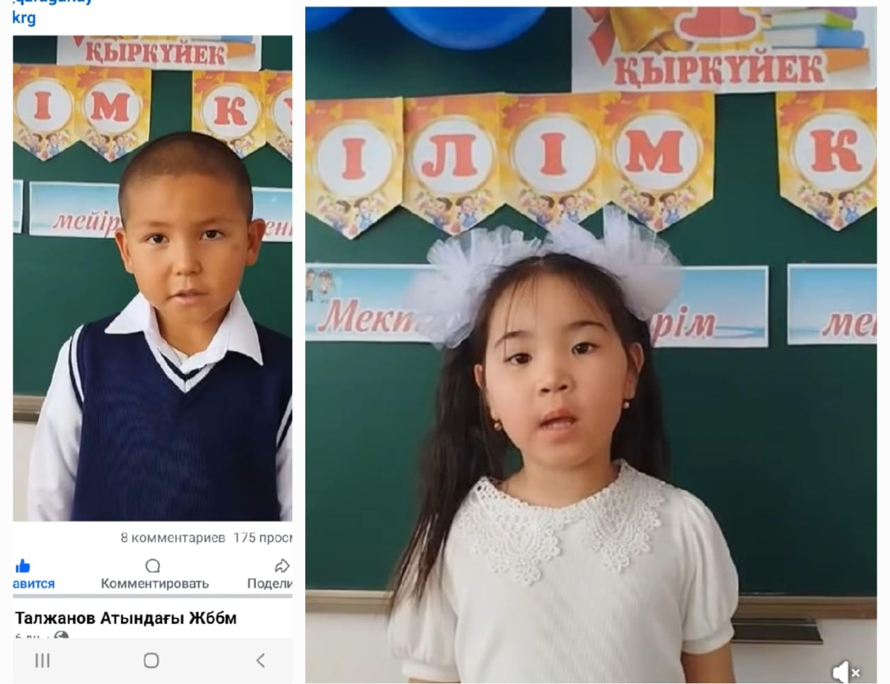 Менің жазғы демалысым.