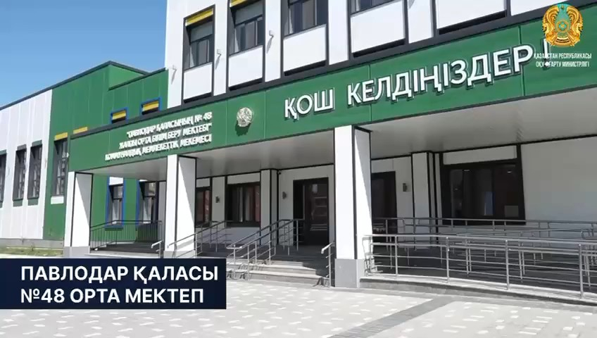  «Келешек мектептері» жобасы аясында салынған Павлодар қаласындағы №48 мектеп 1200 оқушы орнына арналған. 