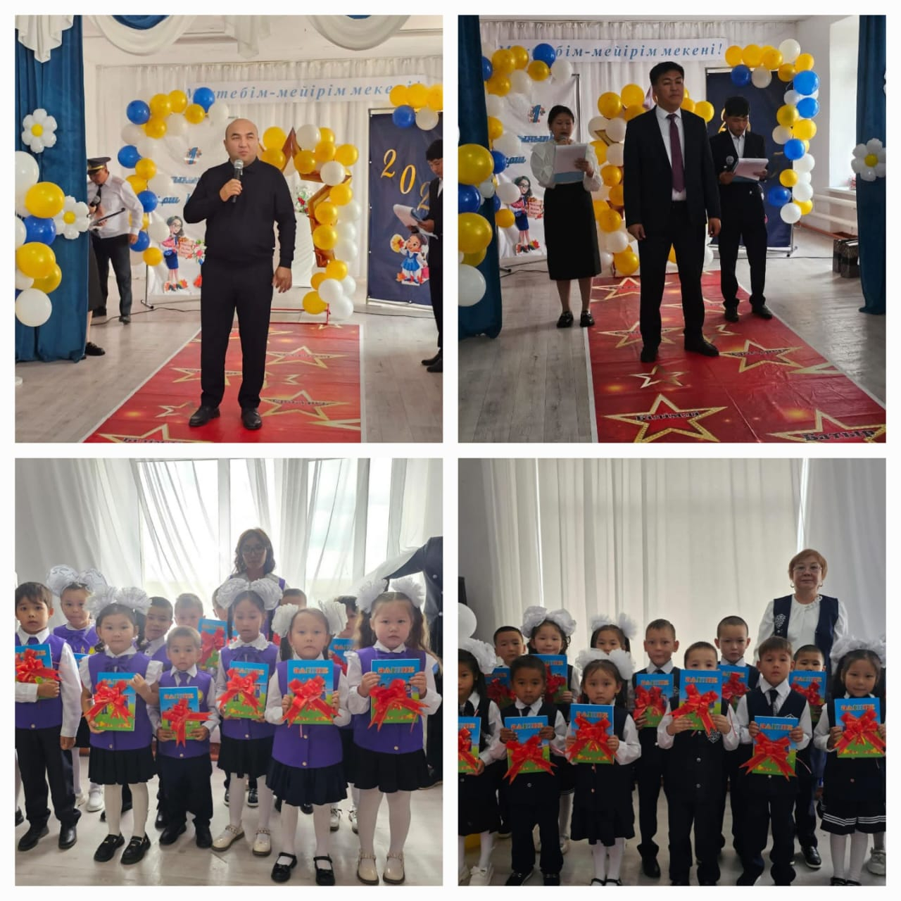 1 қыркүйек - білім күні. 