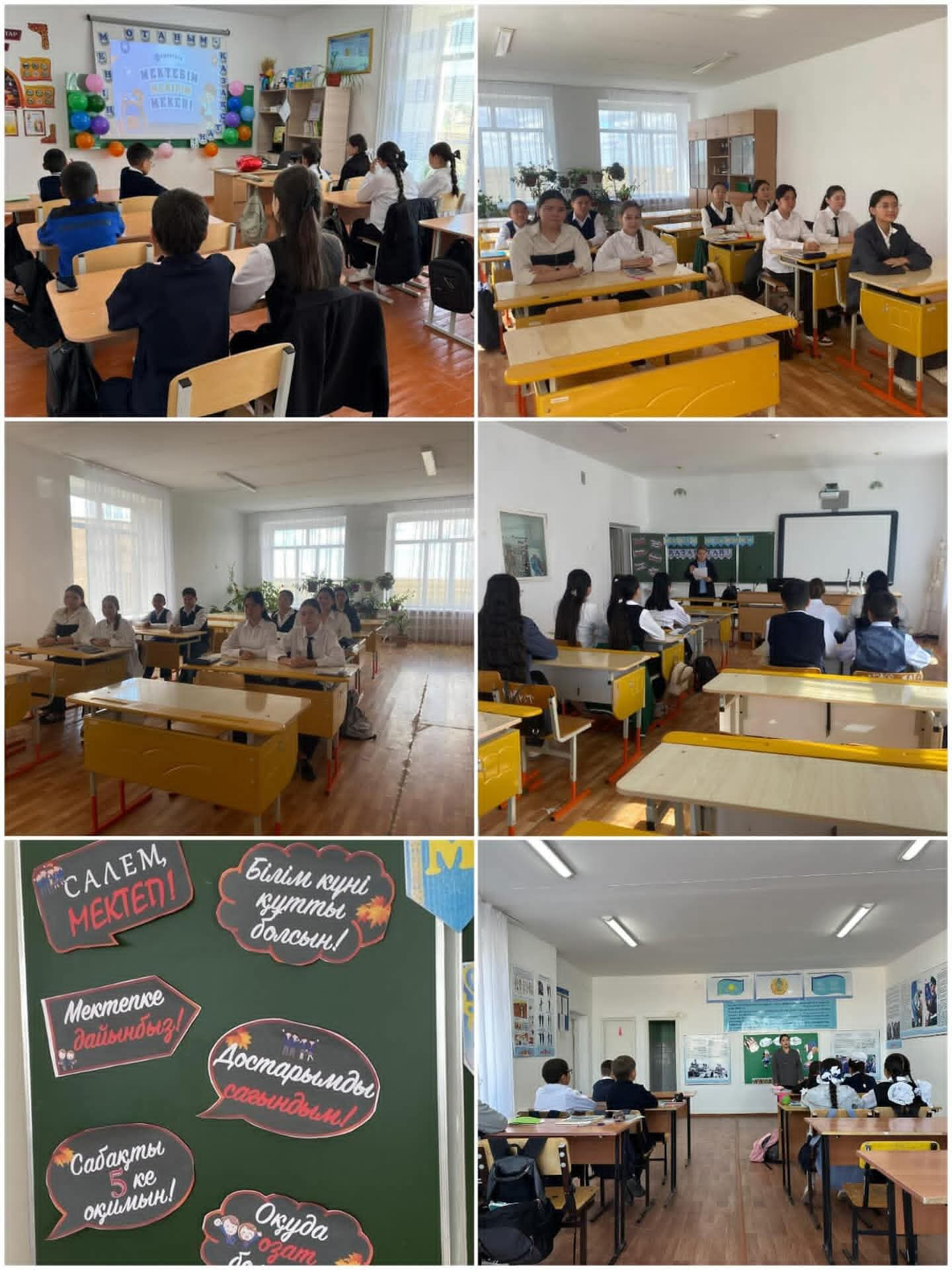 “Мектебім - мейірім мекені” 