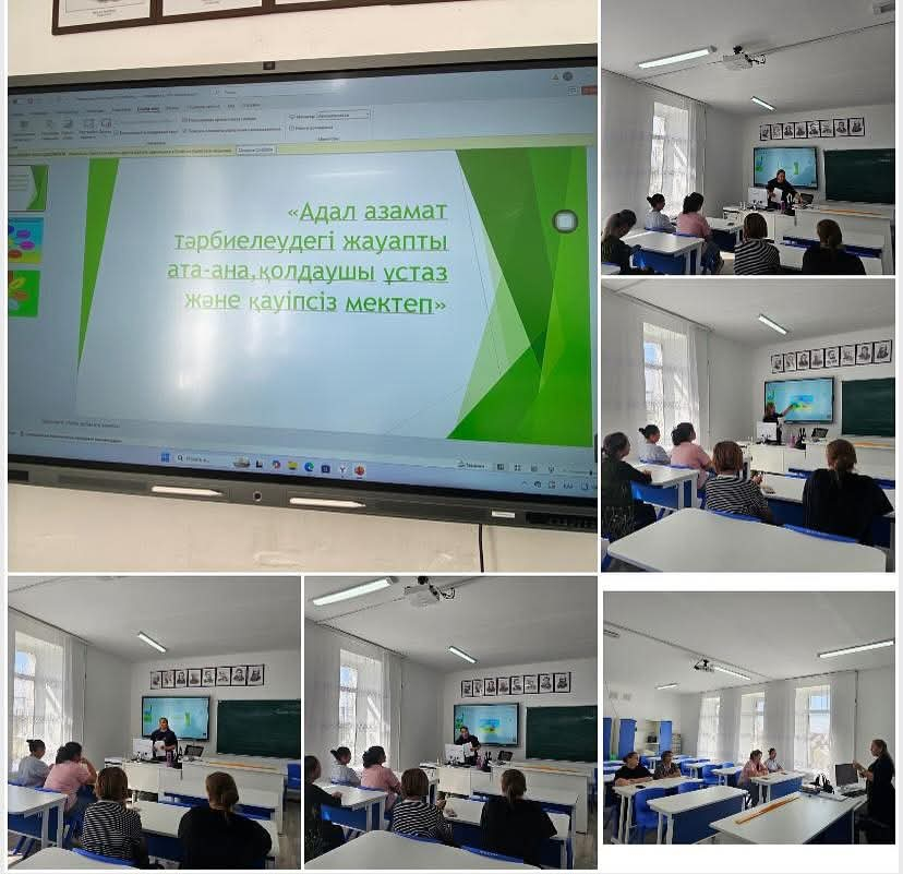 “Адал азамат тәрбиелеудегі жауапты ата-ана, қолдаушы ұстаз және қауіпсіз мектеп”