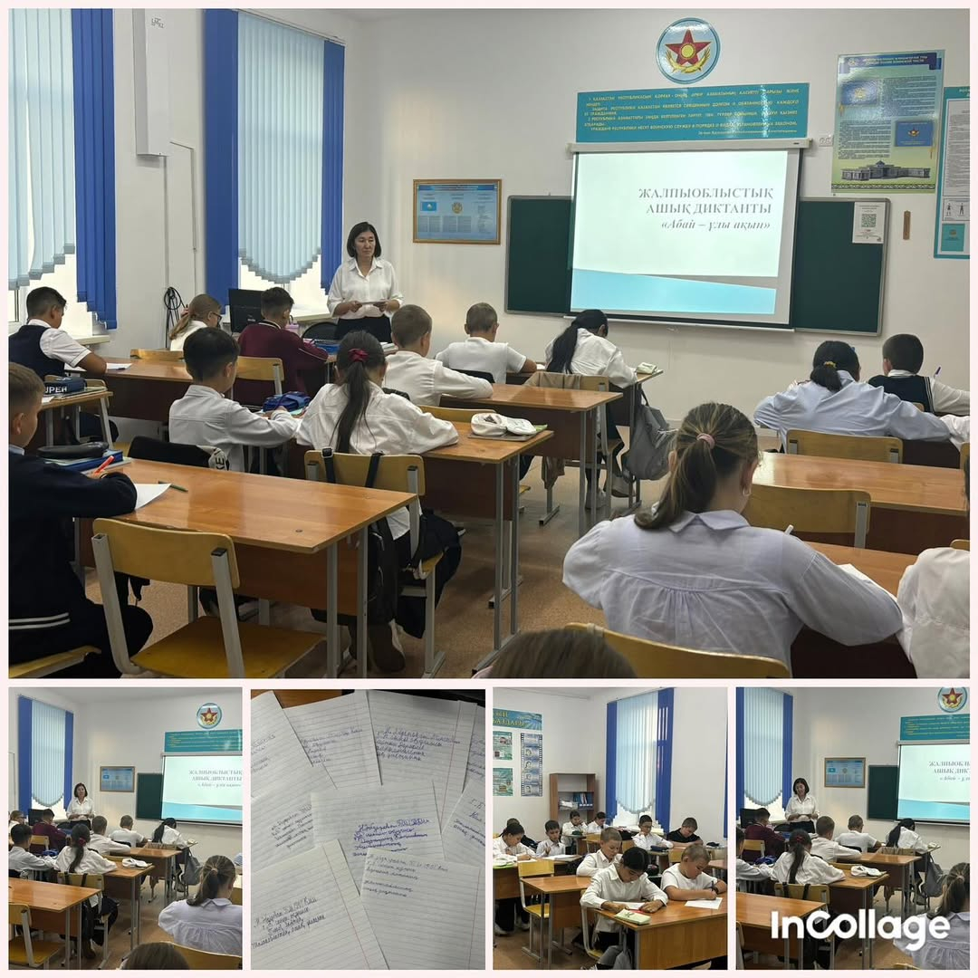 “Абай - ұлы ақын”