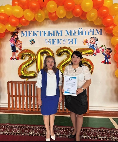 Құрмет грамотасы