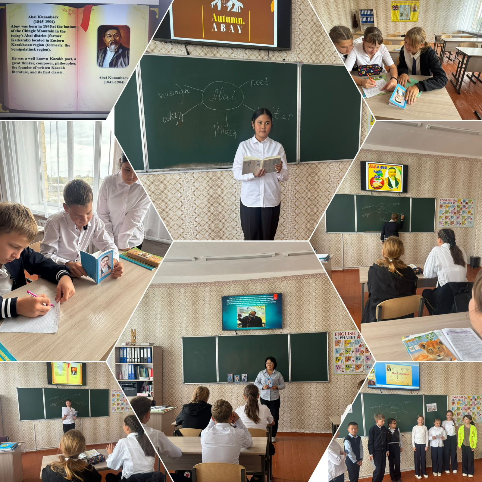 Мероприятия к 180-летию Абая Кунанбаева