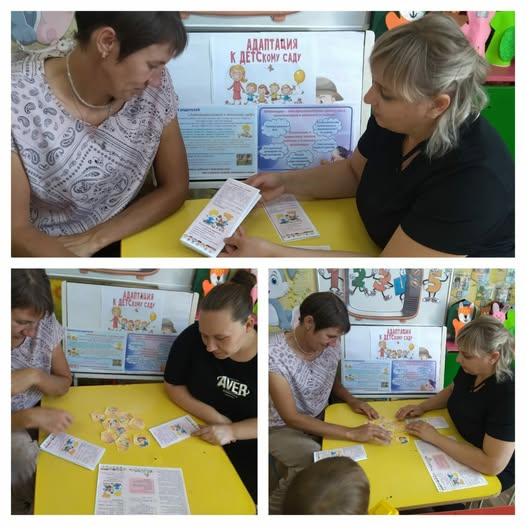 «Адаптация в детском саду».
