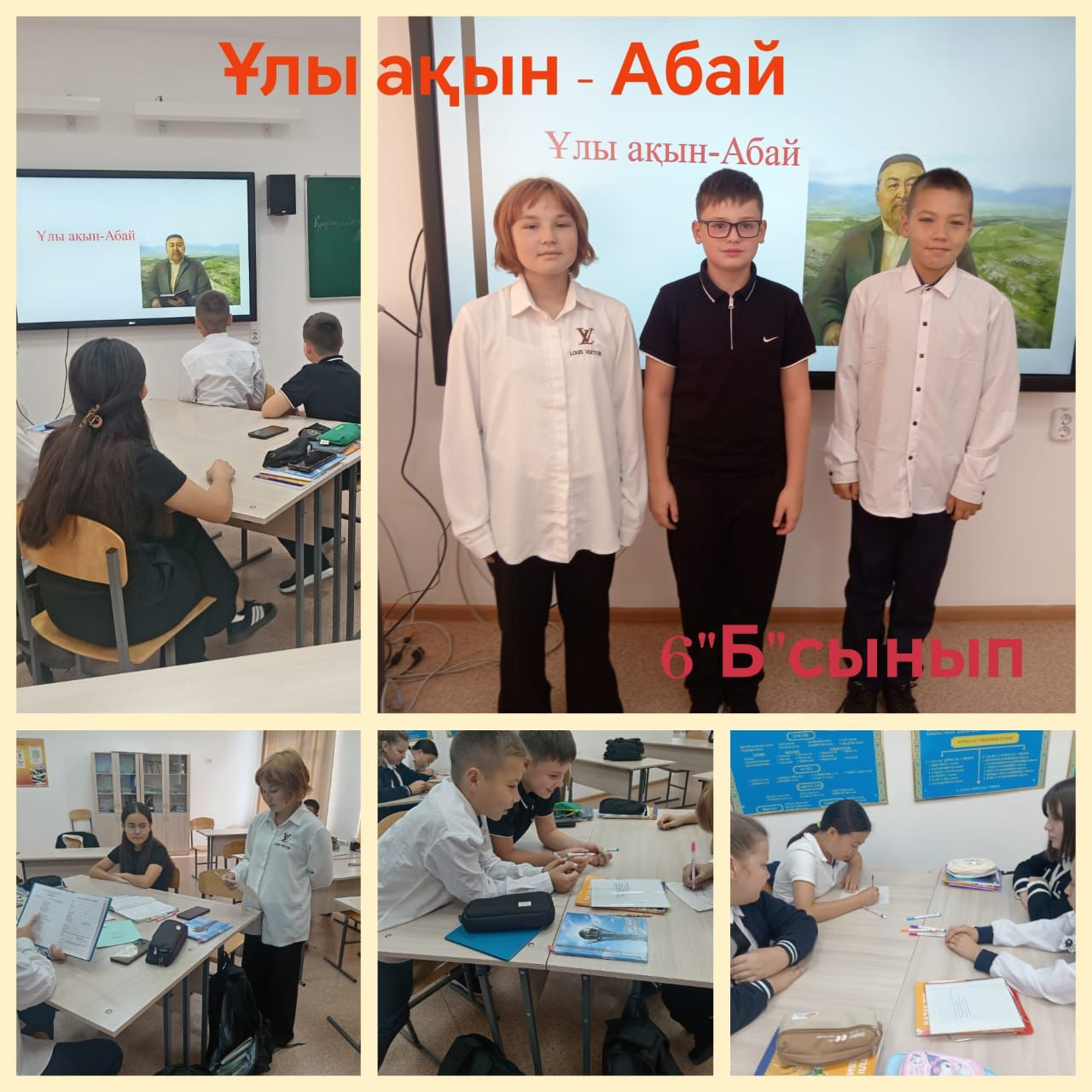 «Ұлы ақынның мұрасы»