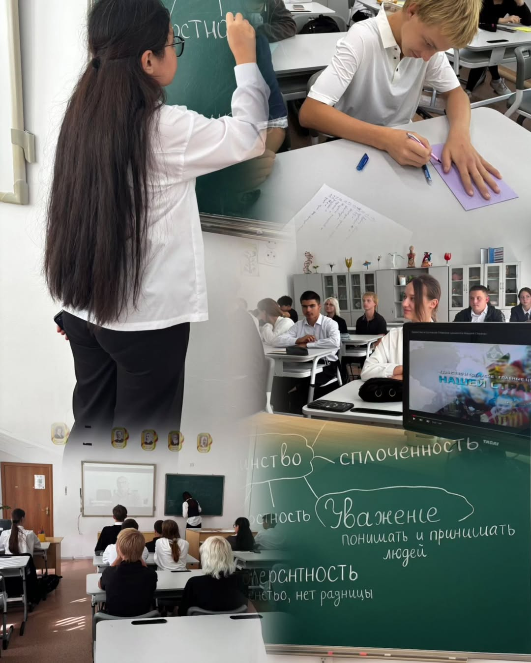 Бүгін 9 «Б» сыныбында **«Толеранттылық пен сыйластық салауатты қарым-қатынас негізі» тақырыбында сынып сағаты өтті.