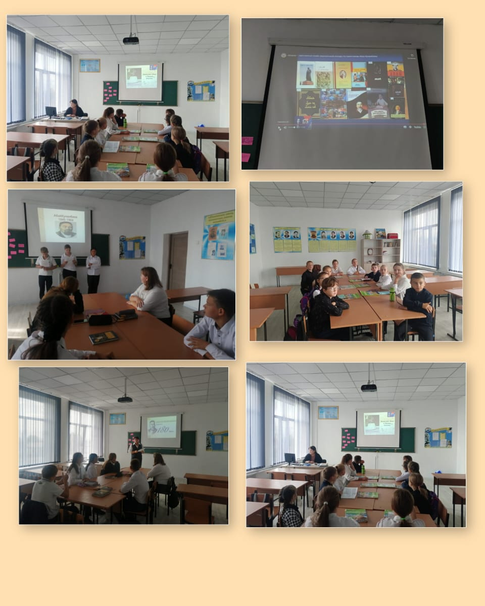 Мероприятие к 180-летию Абая Кунанбаева