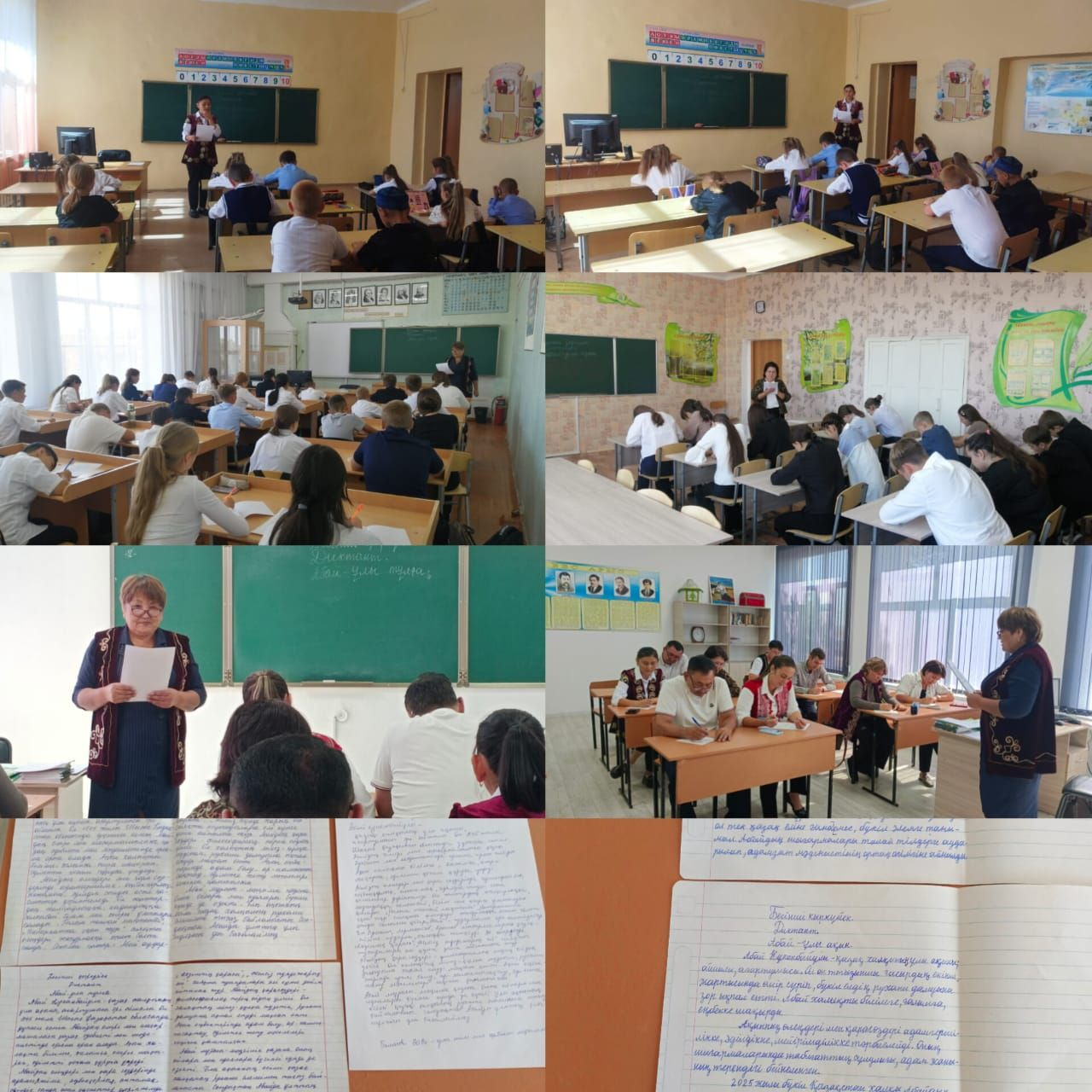 Диктант к 180-летию Абая Кунанбаева