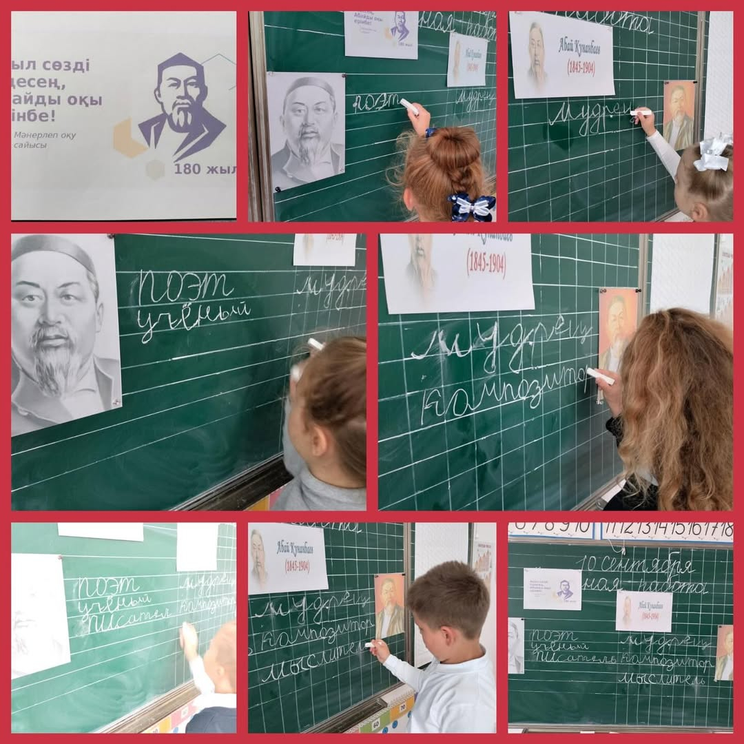  2 «А» сыныбының оқушылары қазақтың ақыны, философы, ағартушысы туралы білімдерін тиянақтады.