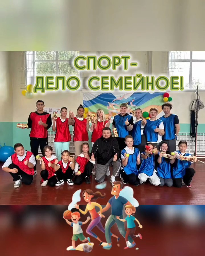 Нұркен Әбдіров атындағы ОБС (ОҚ) КММ-де 5-сынып оқушылары мен ата-аналарына арналған отбасылық-спорттық эстафета өтті: «Спорт – отбасылық мәселе!». 