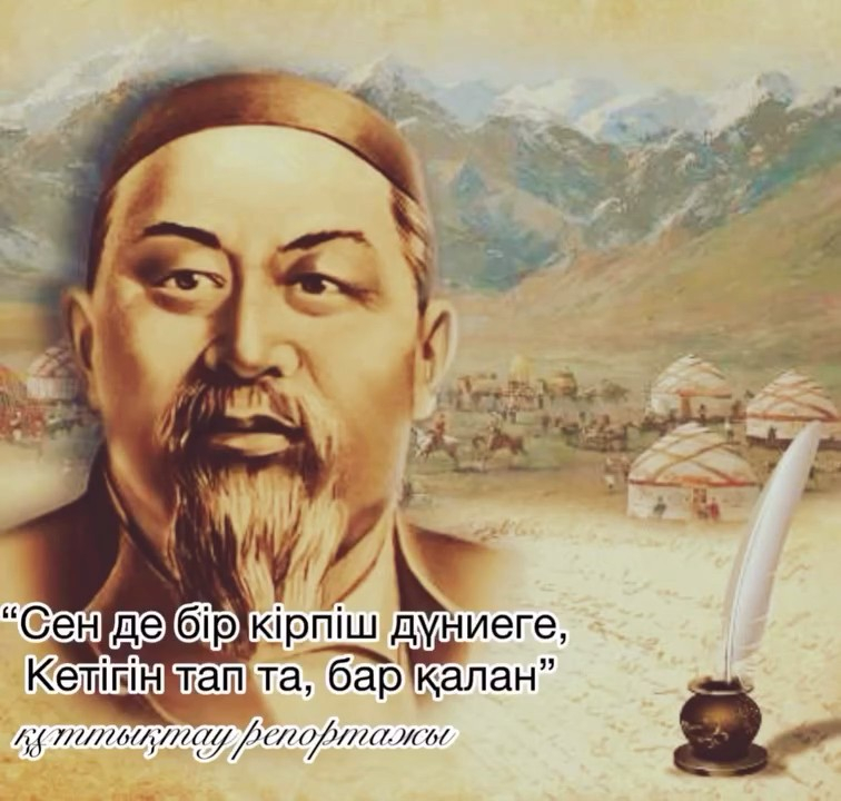 Қазақстан халқы тілдері күніне арналған мектепішілік онкүндік жоспарына сәйкес “Н.Әбдіров атындағы ТМ (РО)” КММ қазақ тілі мен әдебиет мұғалімі Төлетай А. 