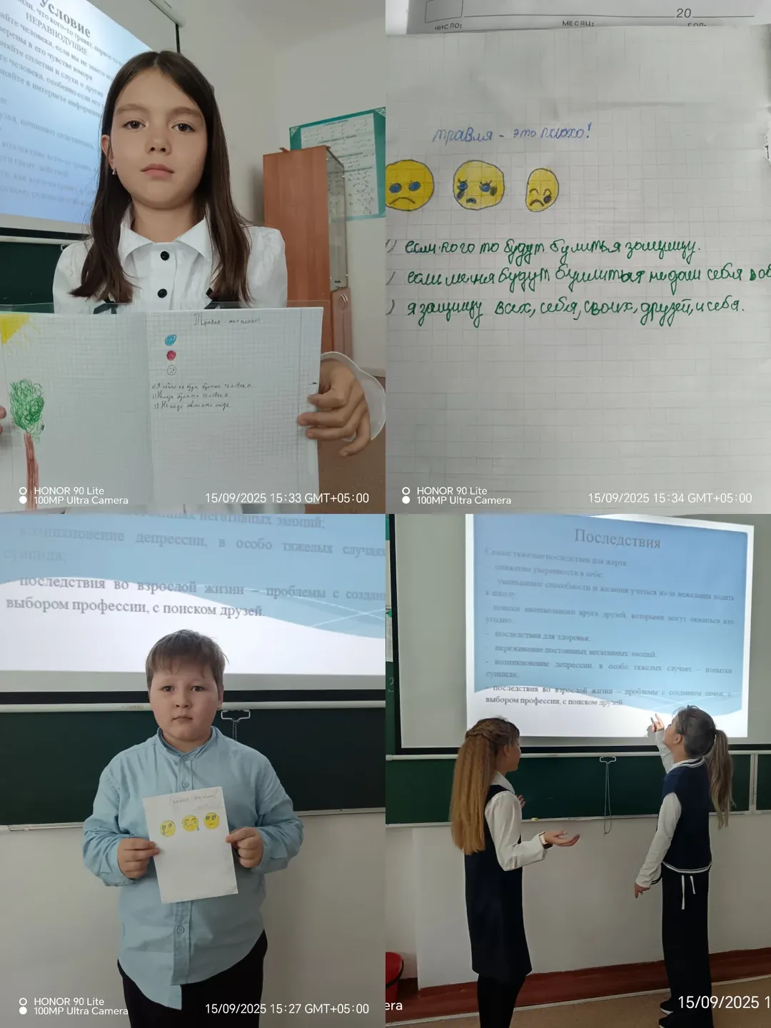 Бүгін 3 «А» сыныбында балаларға басқаларды мазақ ету және қорлау дұрыс емес екенін түсінуге көмектесу мақсатында сынып сағаты өтті.