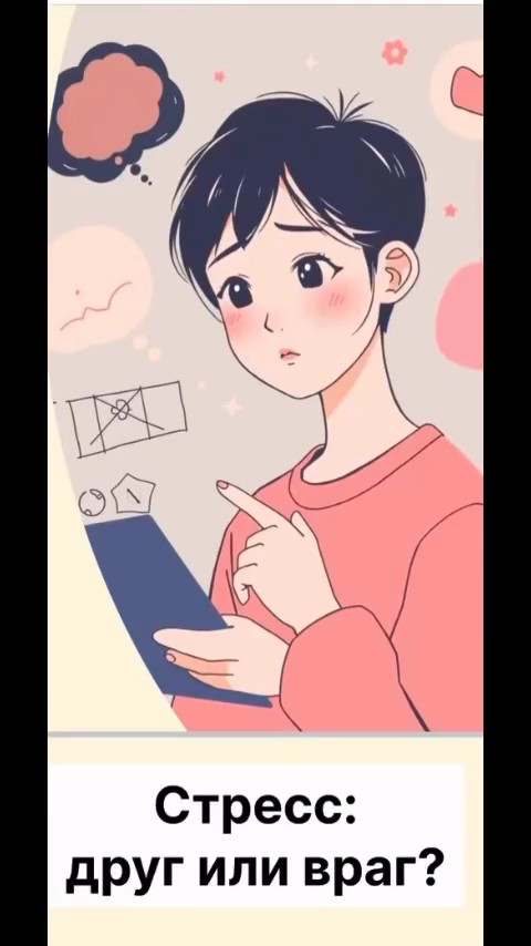 2025 жылдың 15 қыркүйегінде «Стресс: дос па, әлде жау ма?» жобасы бойынша 5А сынып оқушылары үшін сынып сағаты өтті, онда оқушылар күйзеліс ұғымы, оның себептері, көріністері туралы білді. 