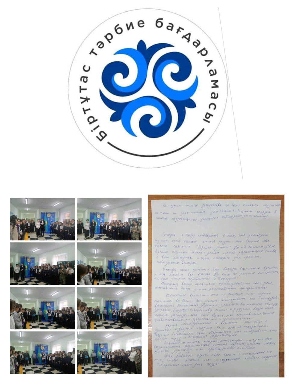  Аптаның алғашқы күні дәстүрлі саптық жиынмен басталды. 