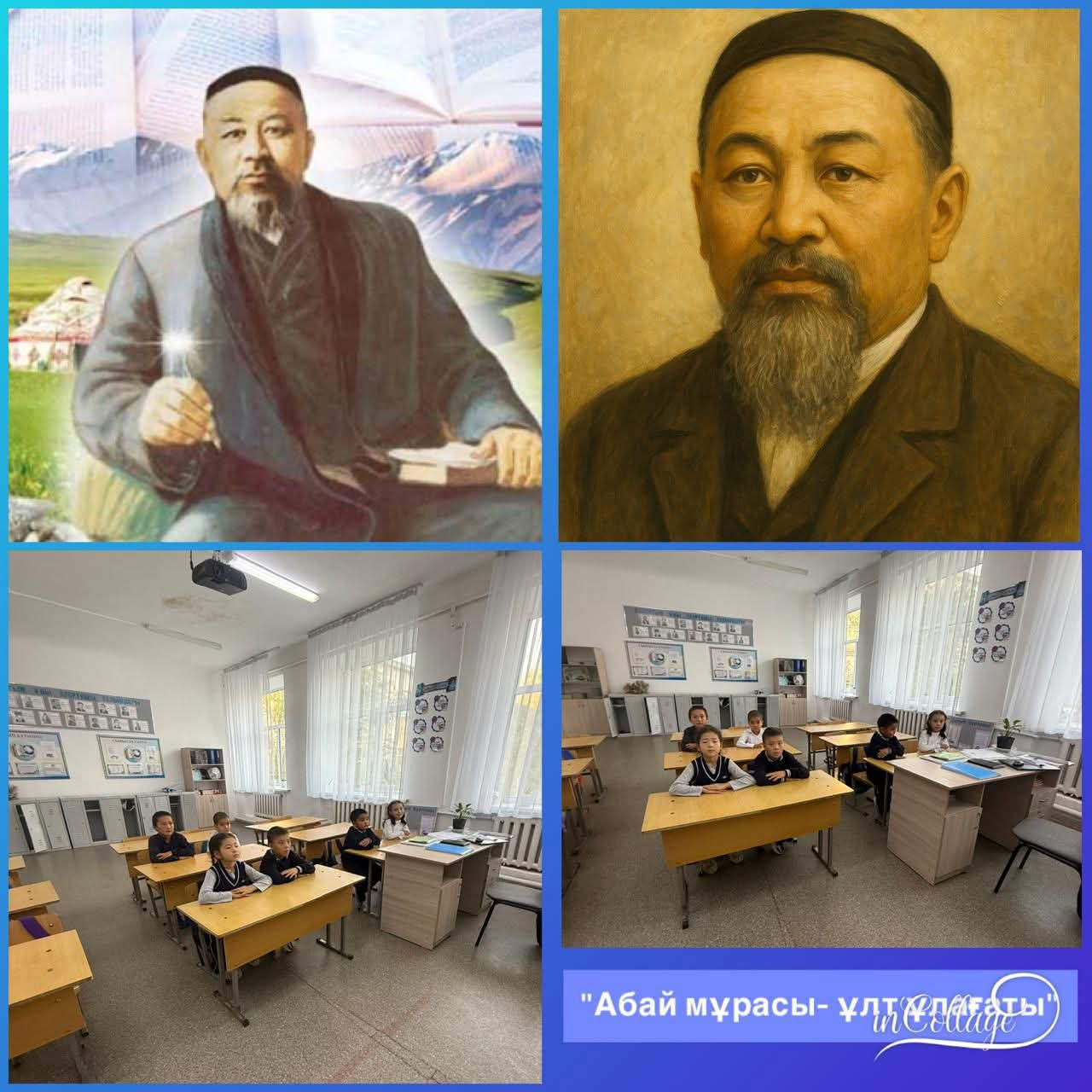  Абай мұрасы-ұлт ұлағаты“ тақырыбында Абай күні өтті.    