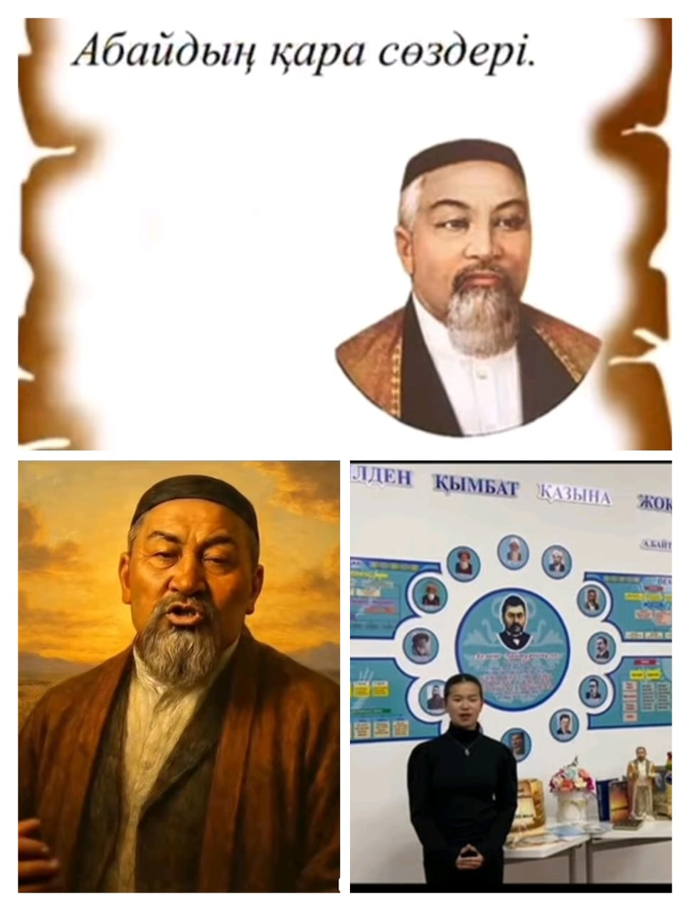  «Абай мұрасы-ұлт ұлағаты” атты іс-шара ұйымдастырылды.