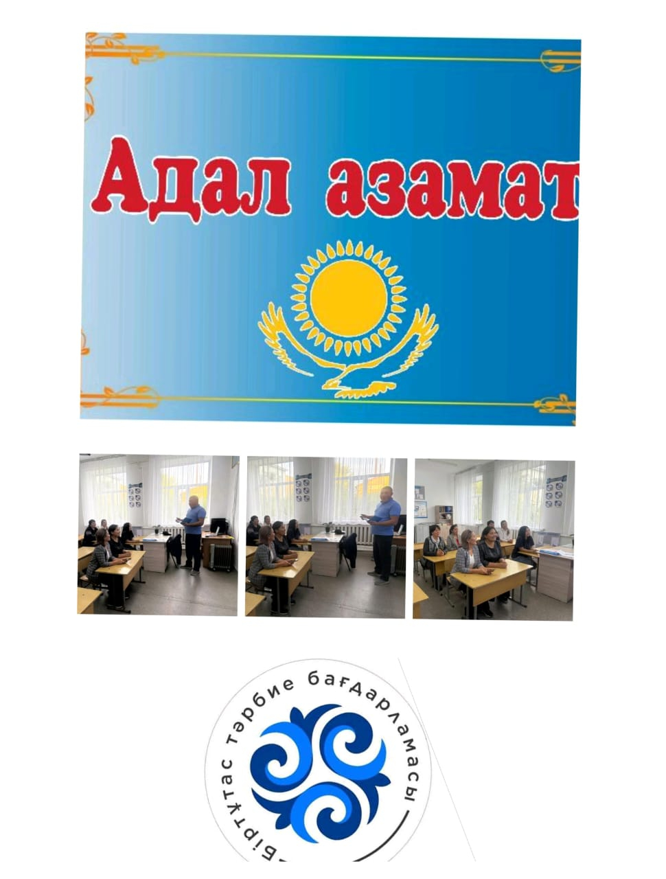  7 қазақ сынып ата-аналарының жиналысы өтті.