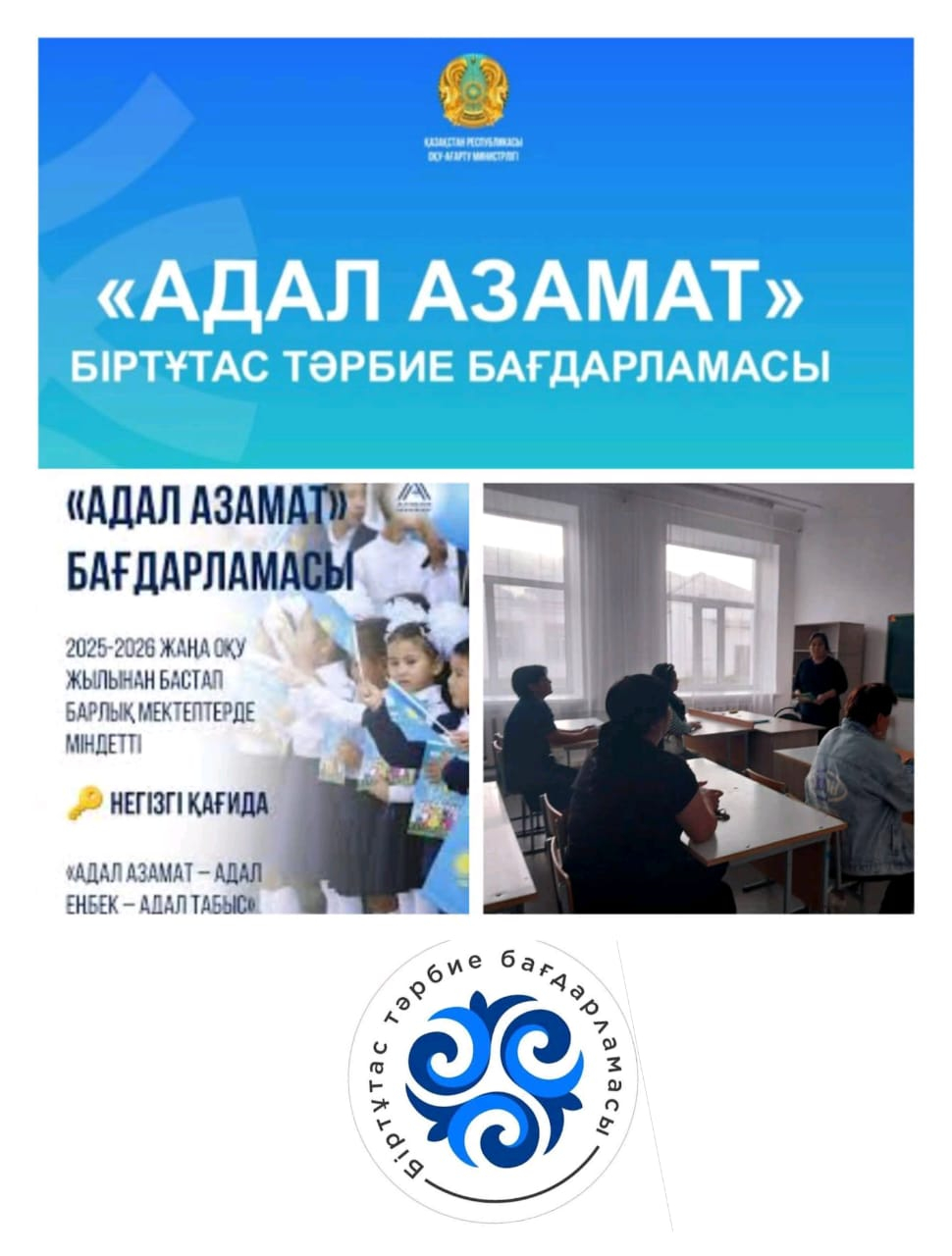  6-сынып ата-аналарының жиналысы өтті. 