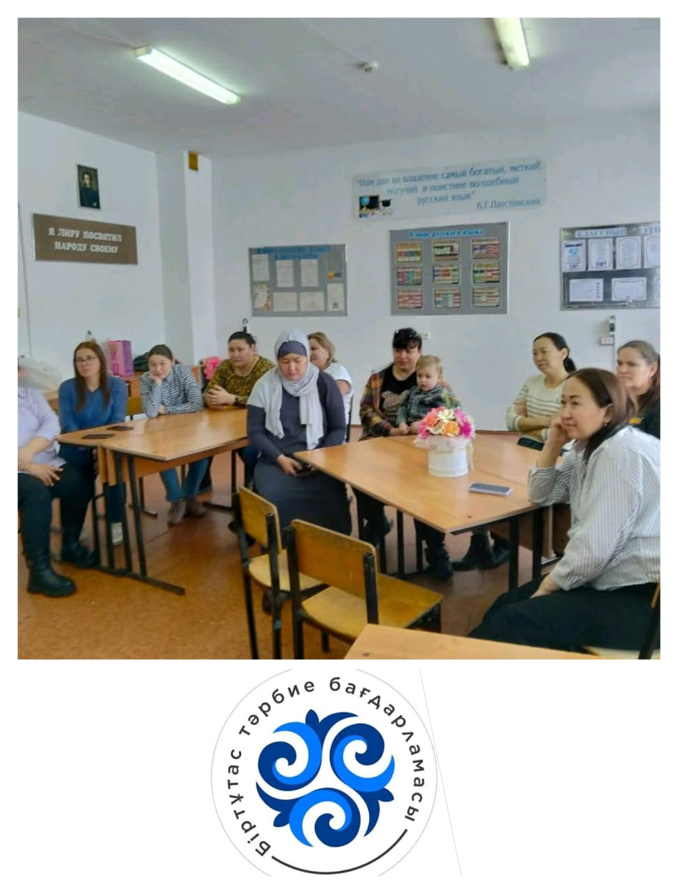 B нашей школе состоялось родительское собрание 6 класса