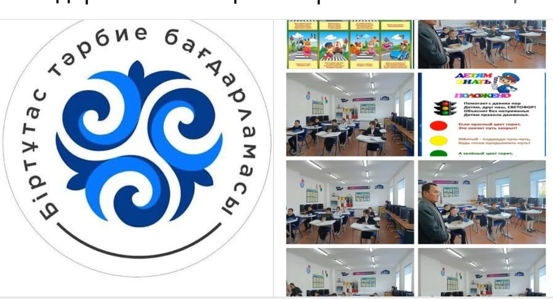  «Ережеге сәйкес әр қадам: жол қозғалысы ережесі күзетте!