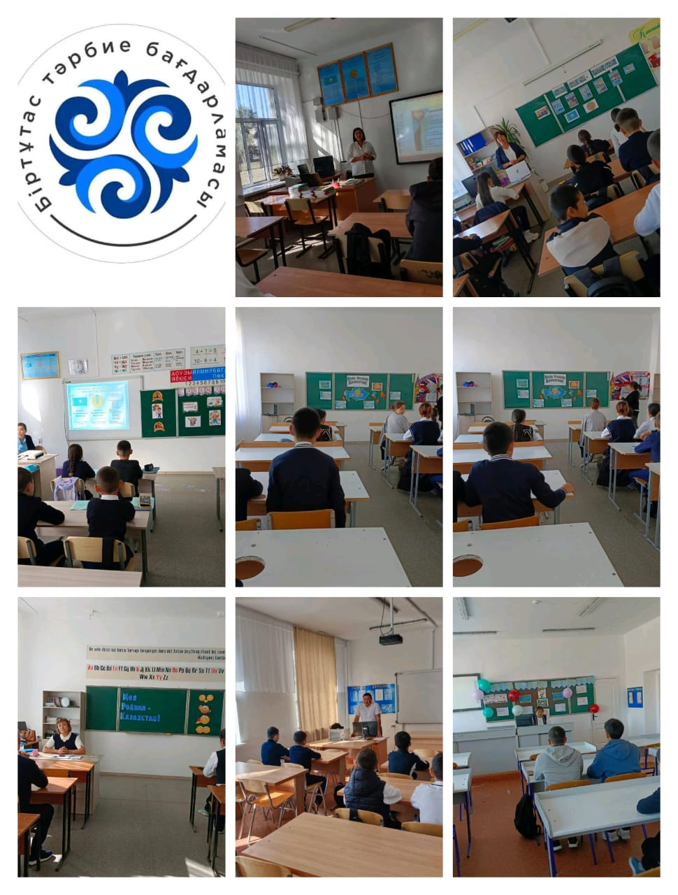 “Тіл - тұтастық туы”