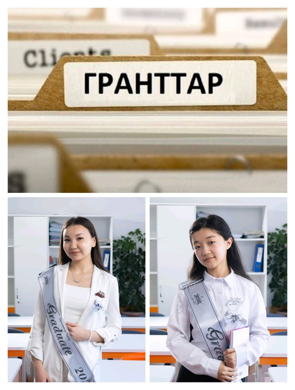 Құттықтаймыз!!!!!